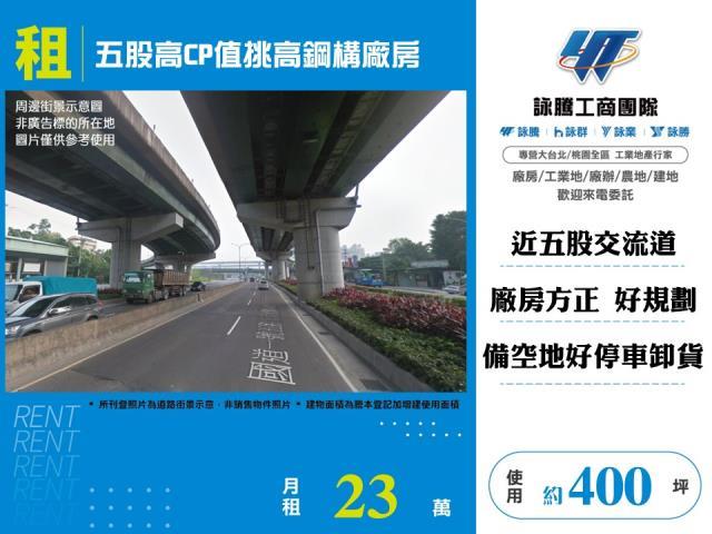 五股廠房-0