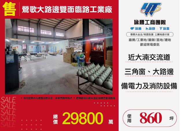新北廠房-0
