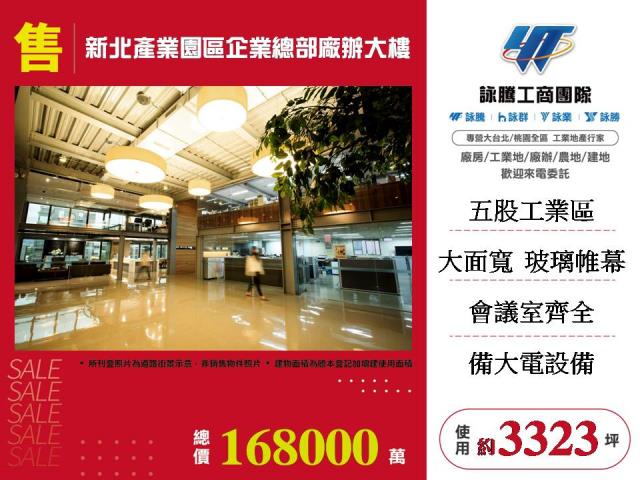 新北廠房-0