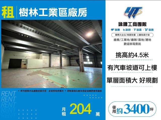 新北廠房-0