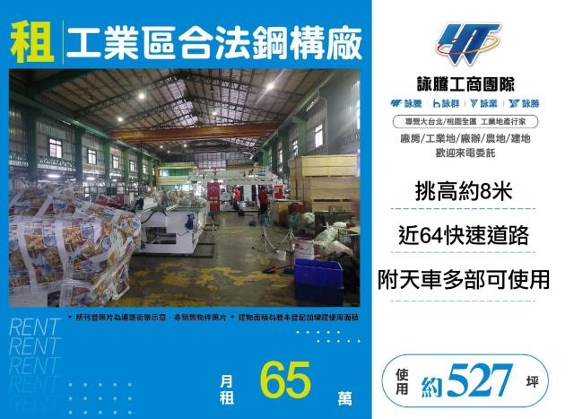 五股廠房-0