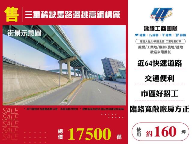 三重廠房-0