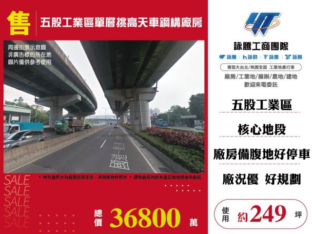 五股廠房-0