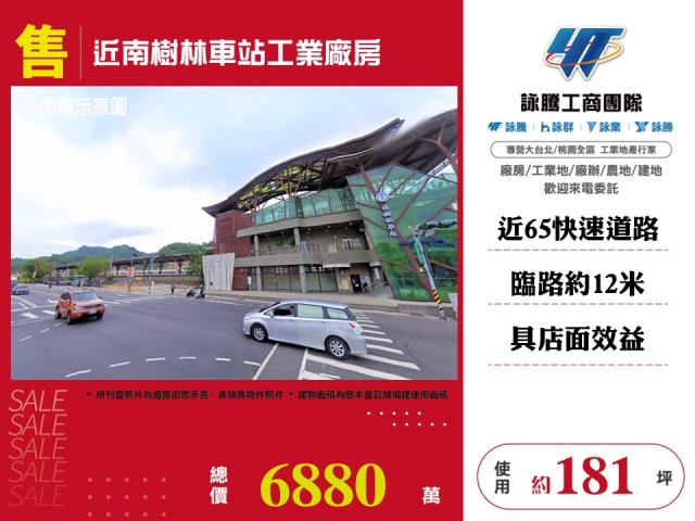 樹林廠房-0