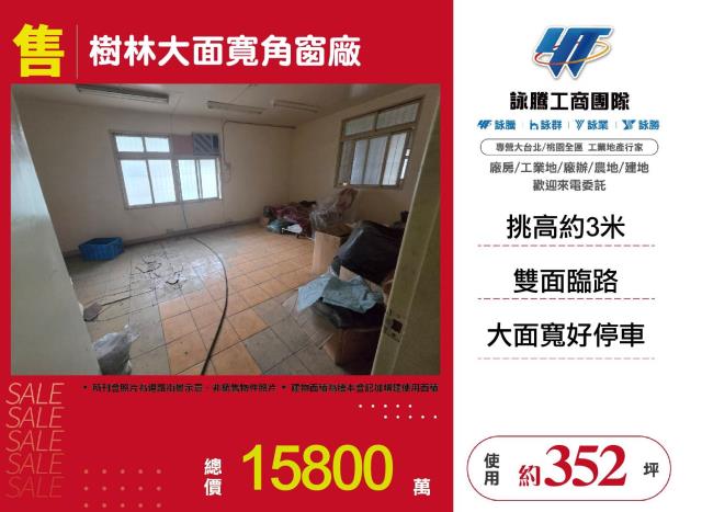 新北廠房-0