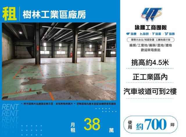新北廠房-0