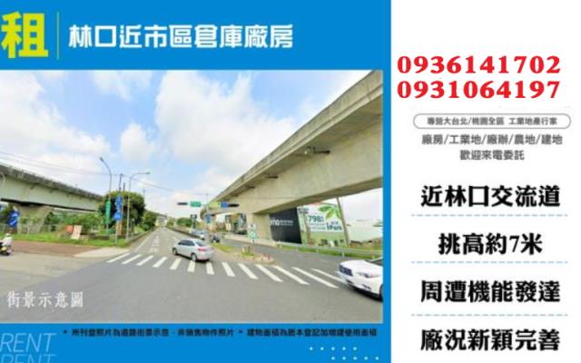 林口廠房-0