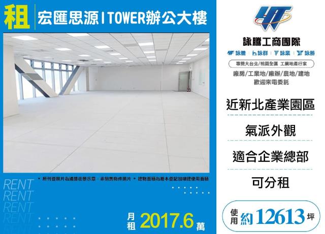 新莊廠辦-0