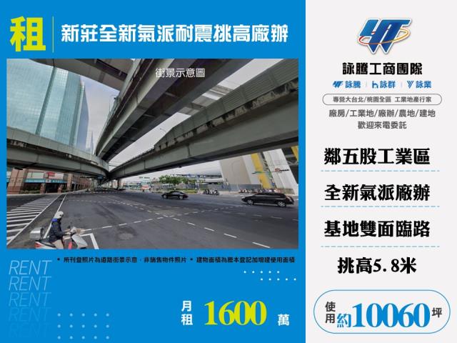 新莊廠辦-0