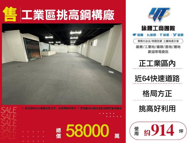 新北廠房-0