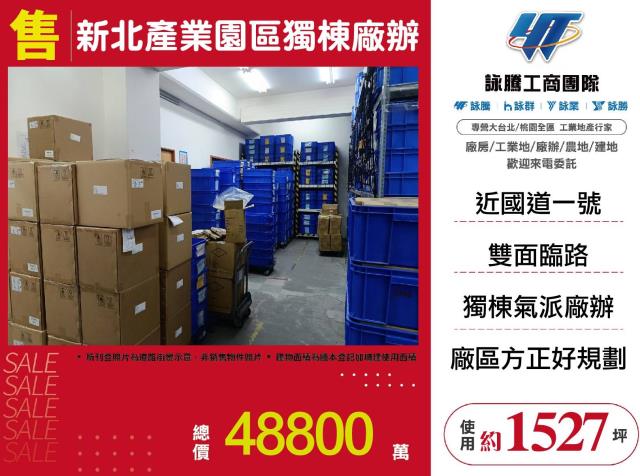 新北廠辦-0
