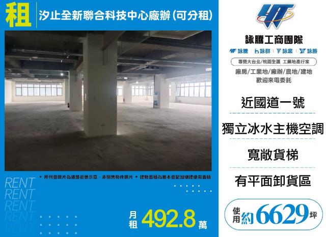 新北廠辦-0