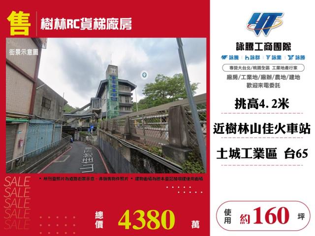 樹林廠房-0