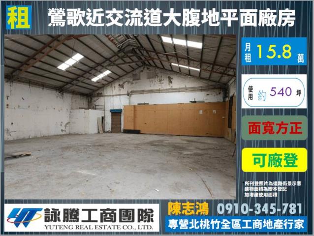 新北廠房-0