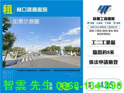 林口廠房-0