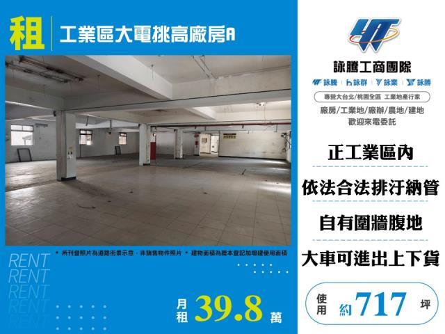 新北廠房-0
