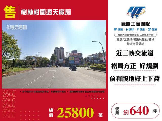 樹林廠房-0