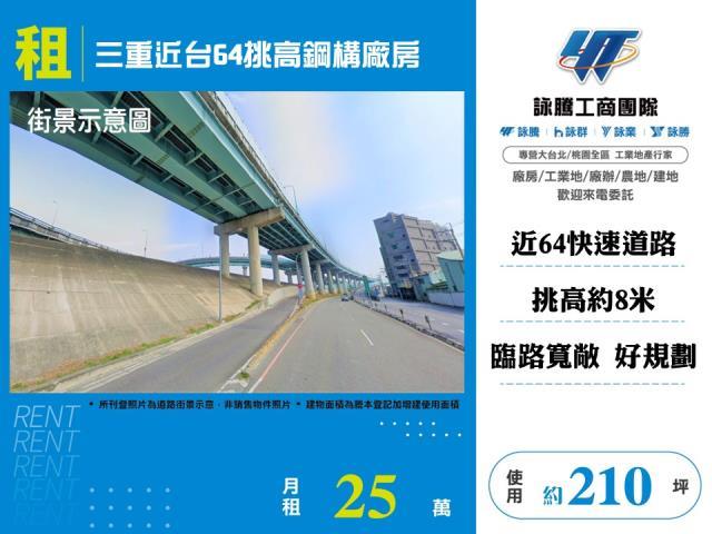 新北廠房-0
