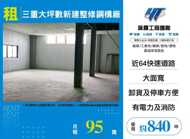 三重廠房-0