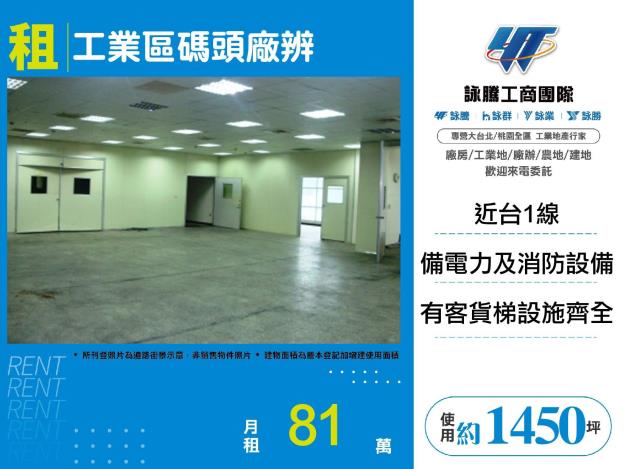 新莊廠房-0