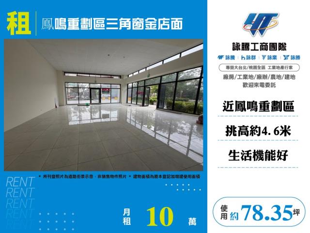 鶯歌店面-0