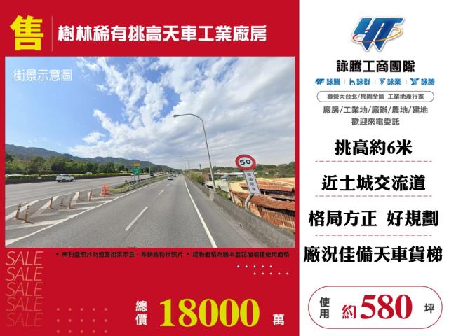 新北廠房-0