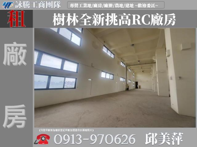 新北廠房-0