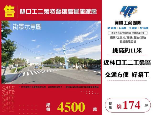 林口廠房-0