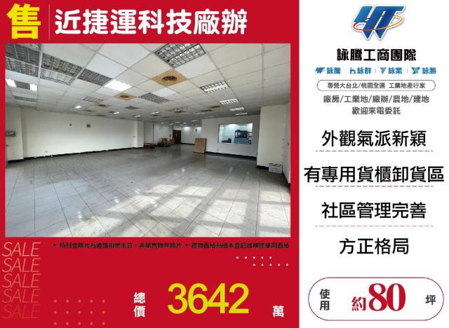 新北廠房-0