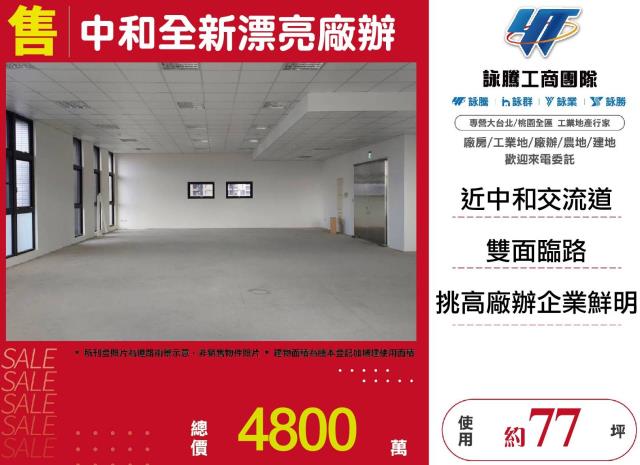 新北廠房-0