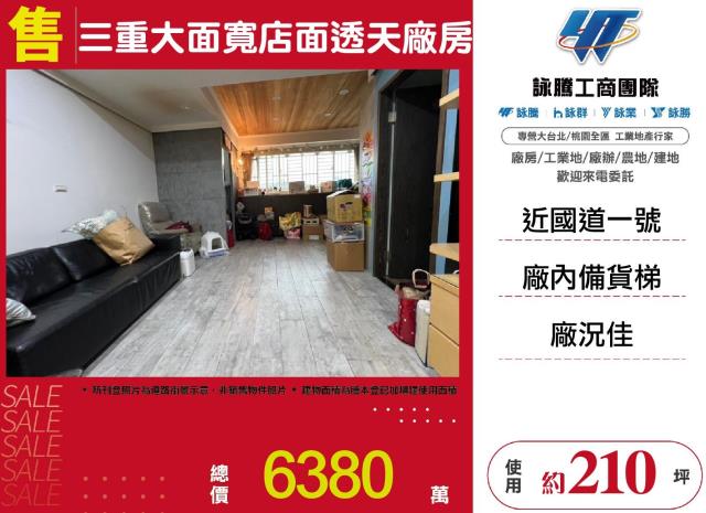 三重廠房-0