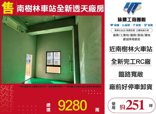 新北廠房-0