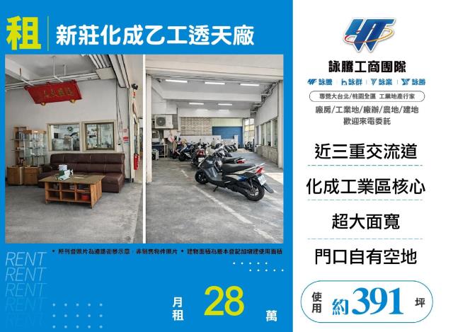 新北新莊廠房-0