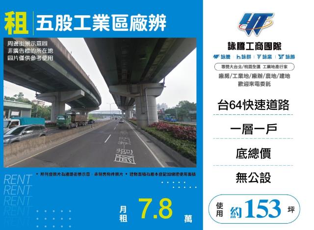 五股廠房-0