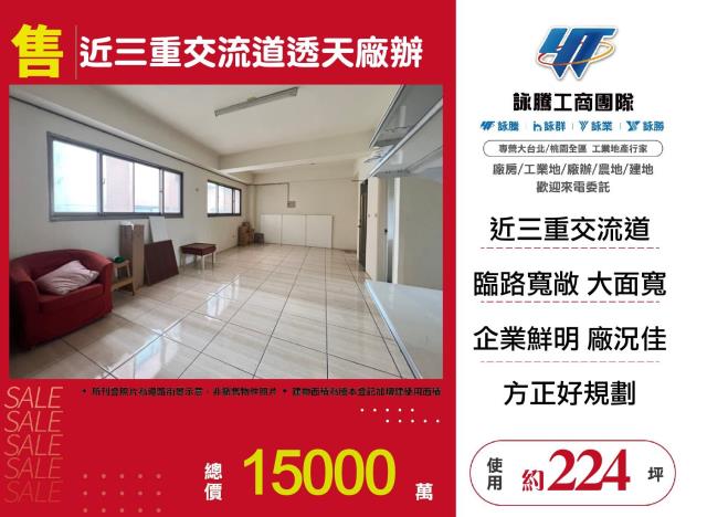 新北廠房-0