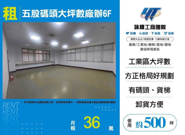 五股廠房-0