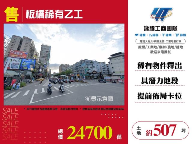 新北板橋工業地-0