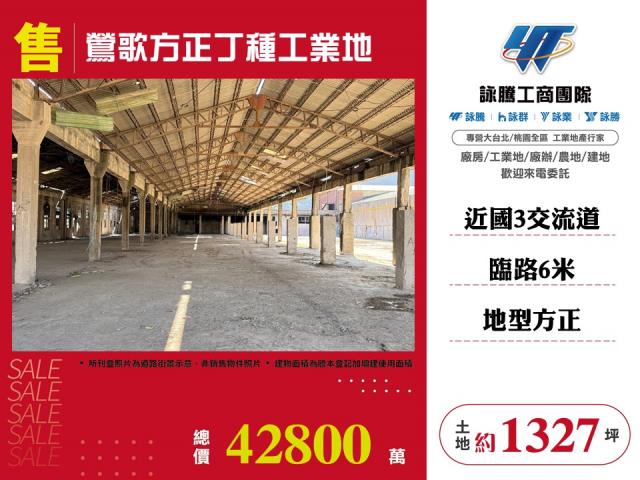 新北工業地-0