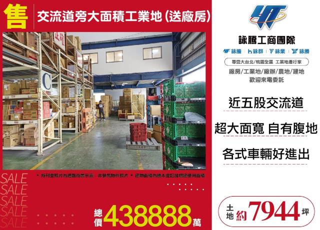 新北五股工業地-0