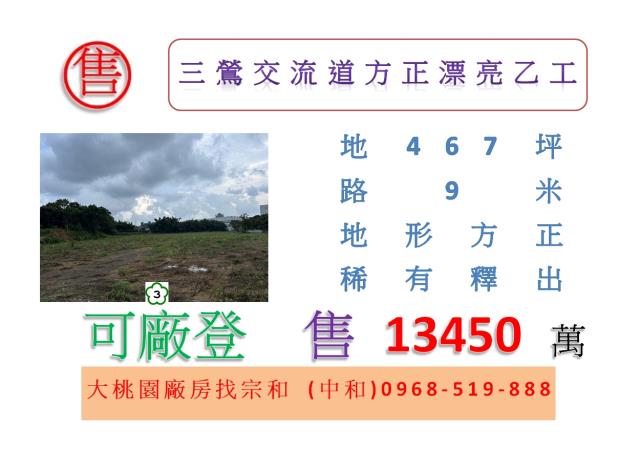 新北鶯歌工業地-0