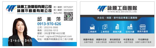 新北新莊工業地-1