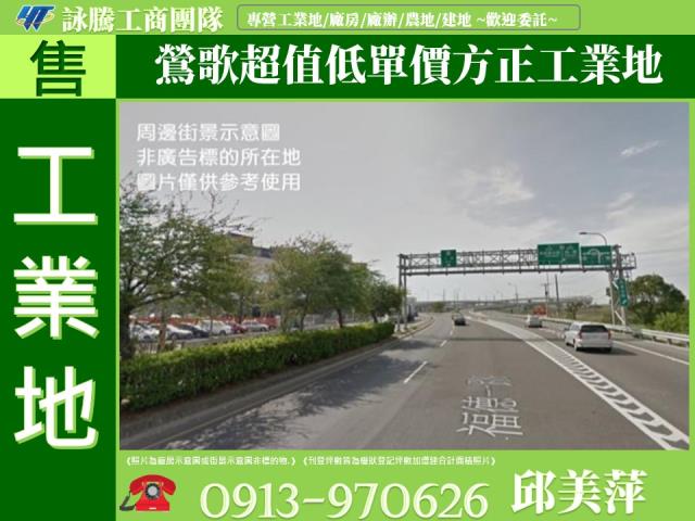 新北鶯歌工業地-0