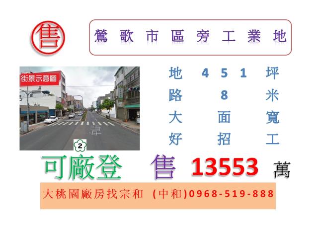 鶯歌工業地-0