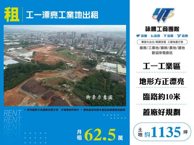 新北工業地-0