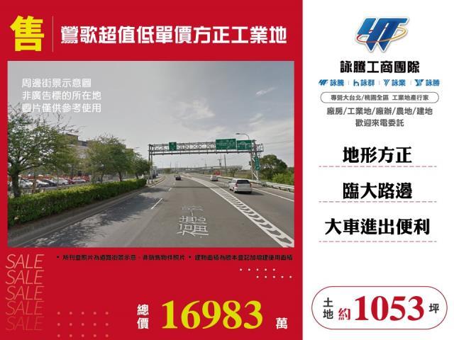 鶯歌工業地-0