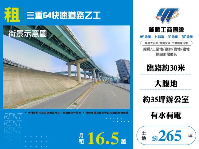 新北三重工業地-0