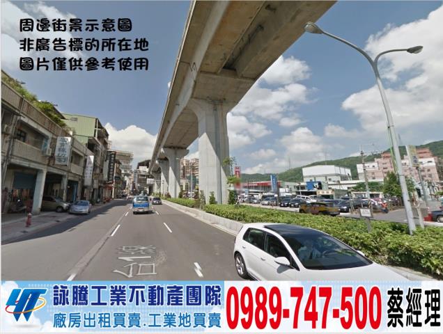 新北工業地-0