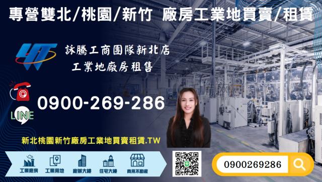 林口工業地-0