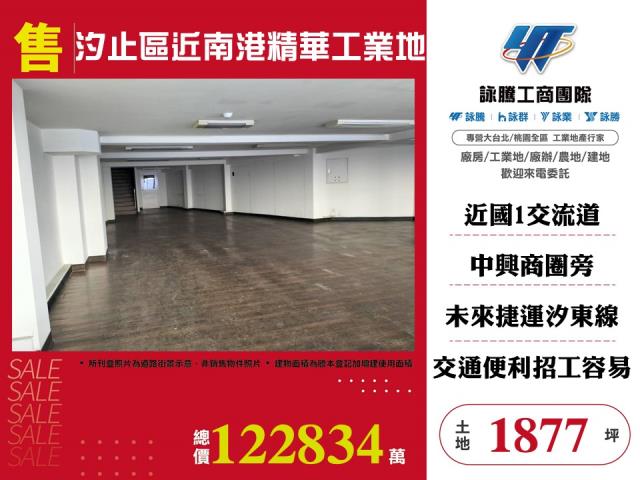 新北工業地-0