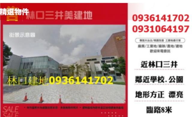 新北建地-0